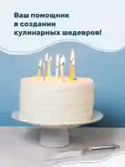 Кондитерский шпатель Sugar Day, лопатка для выравнивания