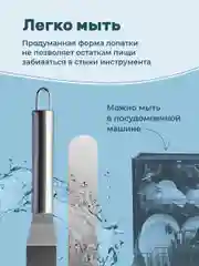 Кондитерский шпатель Sugar Day, лопатка для выравнивания