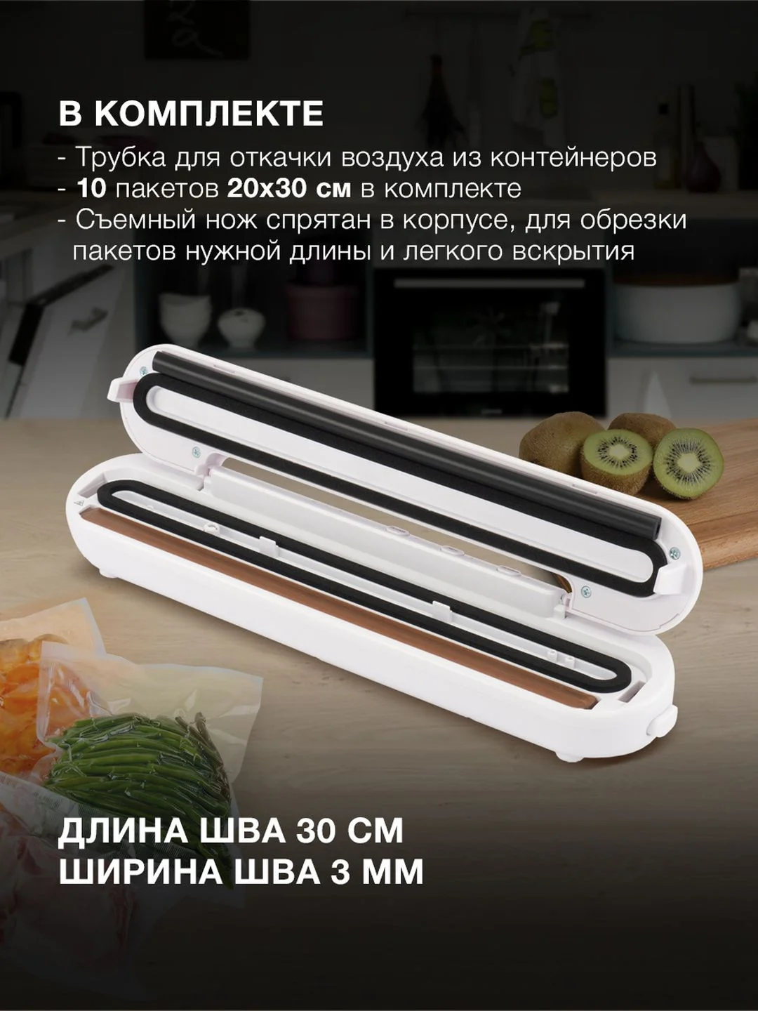 Вакуумный упаковщик Hyundai HY-VA1001 90Вт белый