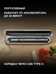 Вакуумный упаковщик Hyundai HY-VA1001 90Вт белый