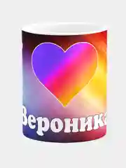 Кружка керамическая, с надписью Лайк Вероника