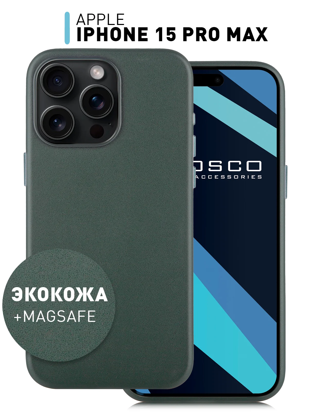 Черный чехол MagSafe для iPhone 15 Pro Max Plus кожаный ROSCO из экокожи с защитой камер магнитом