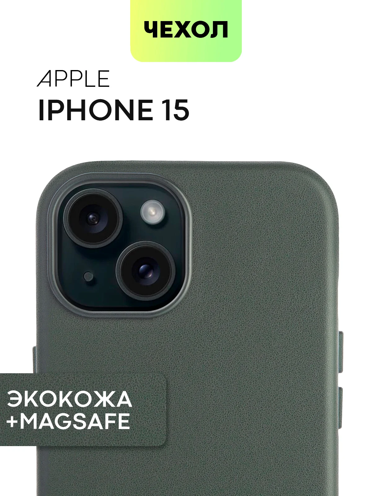 Черный чехол MagSafe для iPhone 15 Pro Max Plus кожаный ROSCO из экокожи с защитой камер магнитом