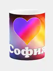 Кружка керамическая с надписью "Лайк София"