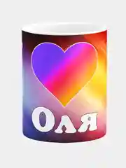 Кружка керамическая с именем Лайк Оля