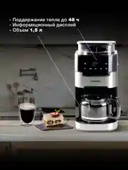 Кофеварка Hyundai HYD-1216, капельная, черный / серебристый