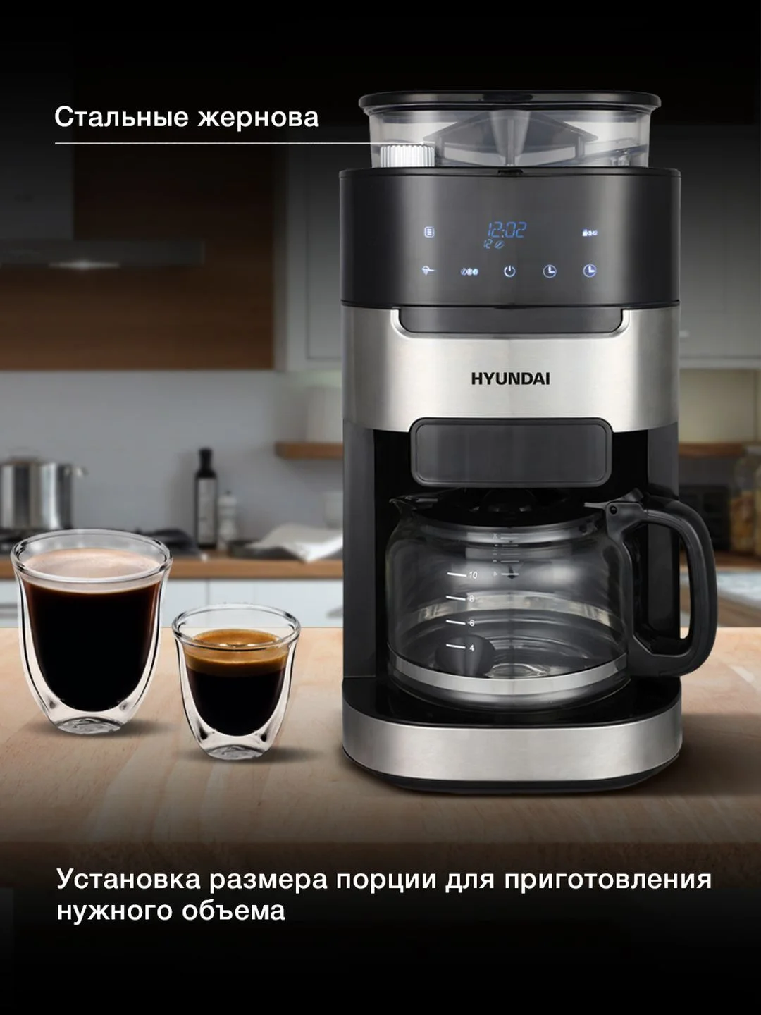 Кофеварка Hyundai HYD-1216, капельная, черный / серебристый