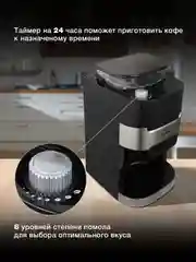 Кофеварка Hyundai HYD-1216, капельная, черный / серебристый
