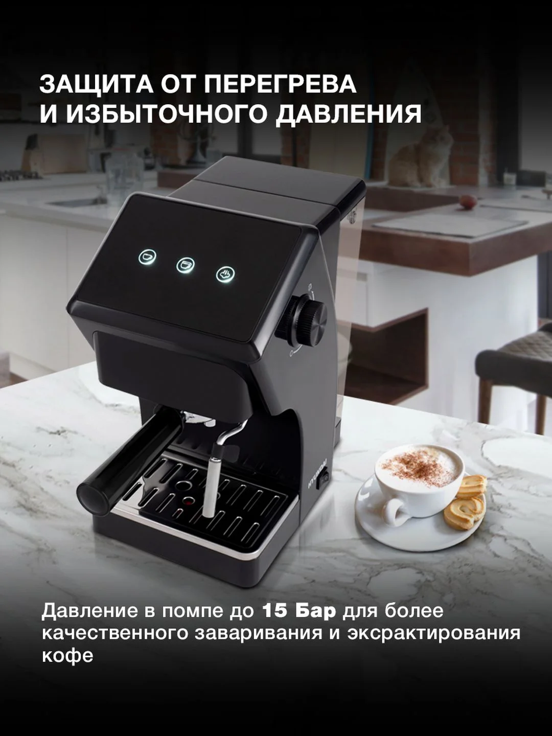 Кофеварка рожковая Hyundai HEM-2122, 1400 Вт, черный