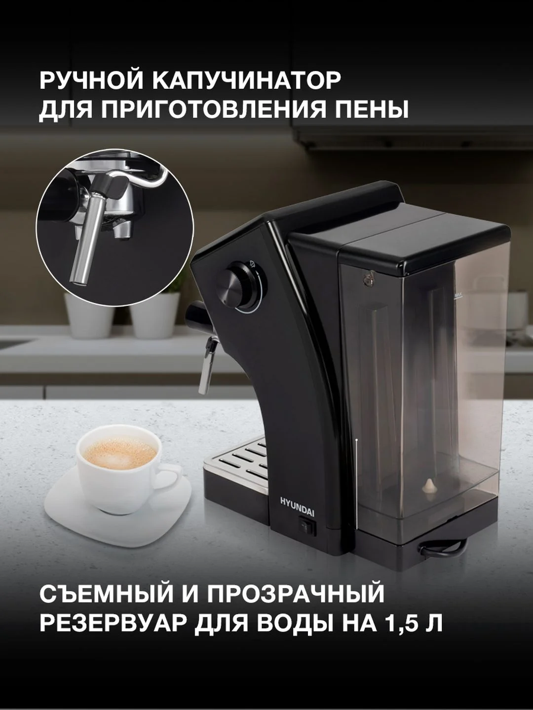 Кофеварка рожковая Hyundai HEM-2122, 1400 Вт, черный