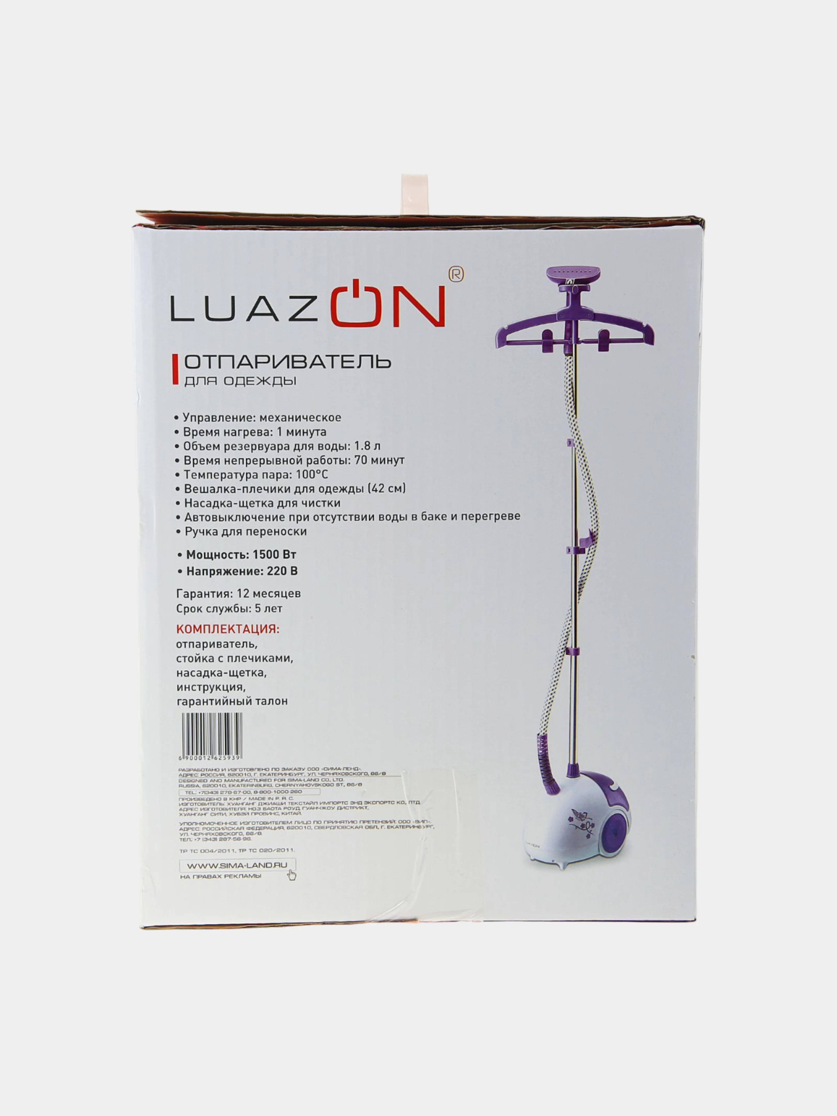 Отпариватель Луазон Luazon LO-03, 1500W, 1,8л - 70 мин использования