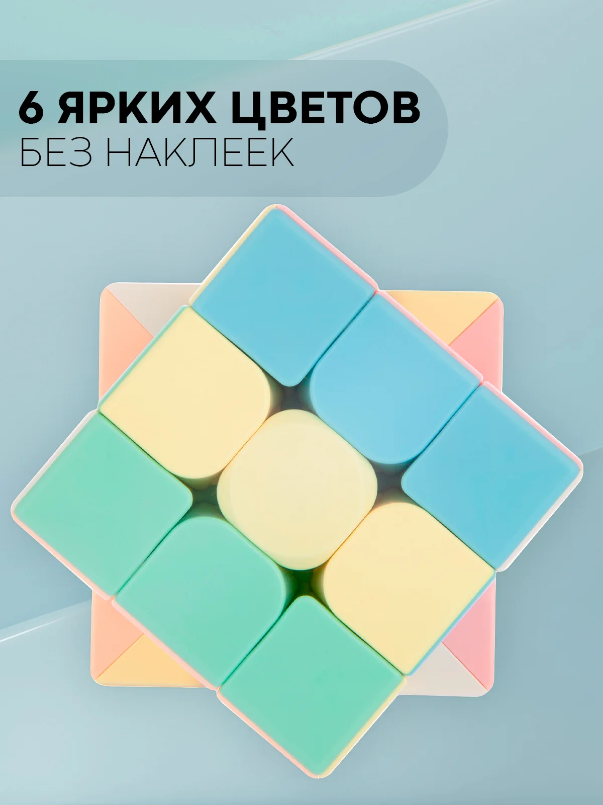 Разноцветный кубик-головоломка 3х3 КАРТОФАН скоростной, развивающая игрушка-головоломка со сборкой граней