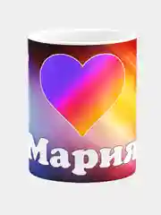 Кружка керамическая с именем Лайк Мария