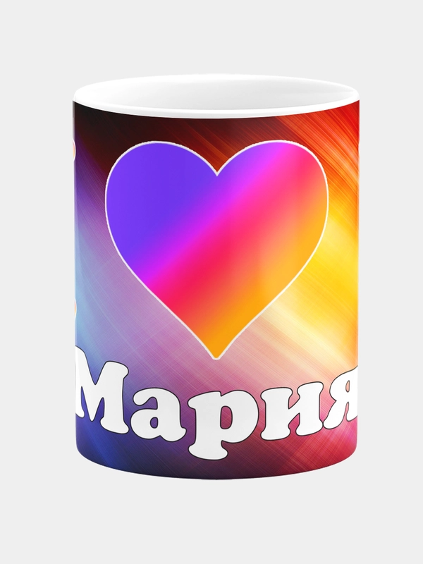 Кружка керамическая с именем Лайк Мария