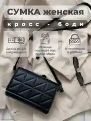Черный сумка женская с ремнем на плечо, кросс-боди