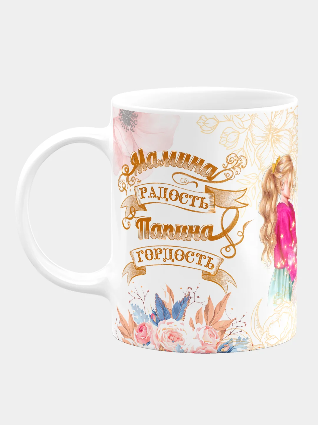 Кружка дочке