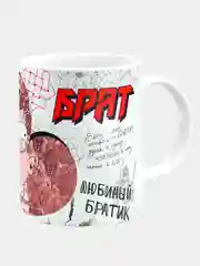 Кружка брату
