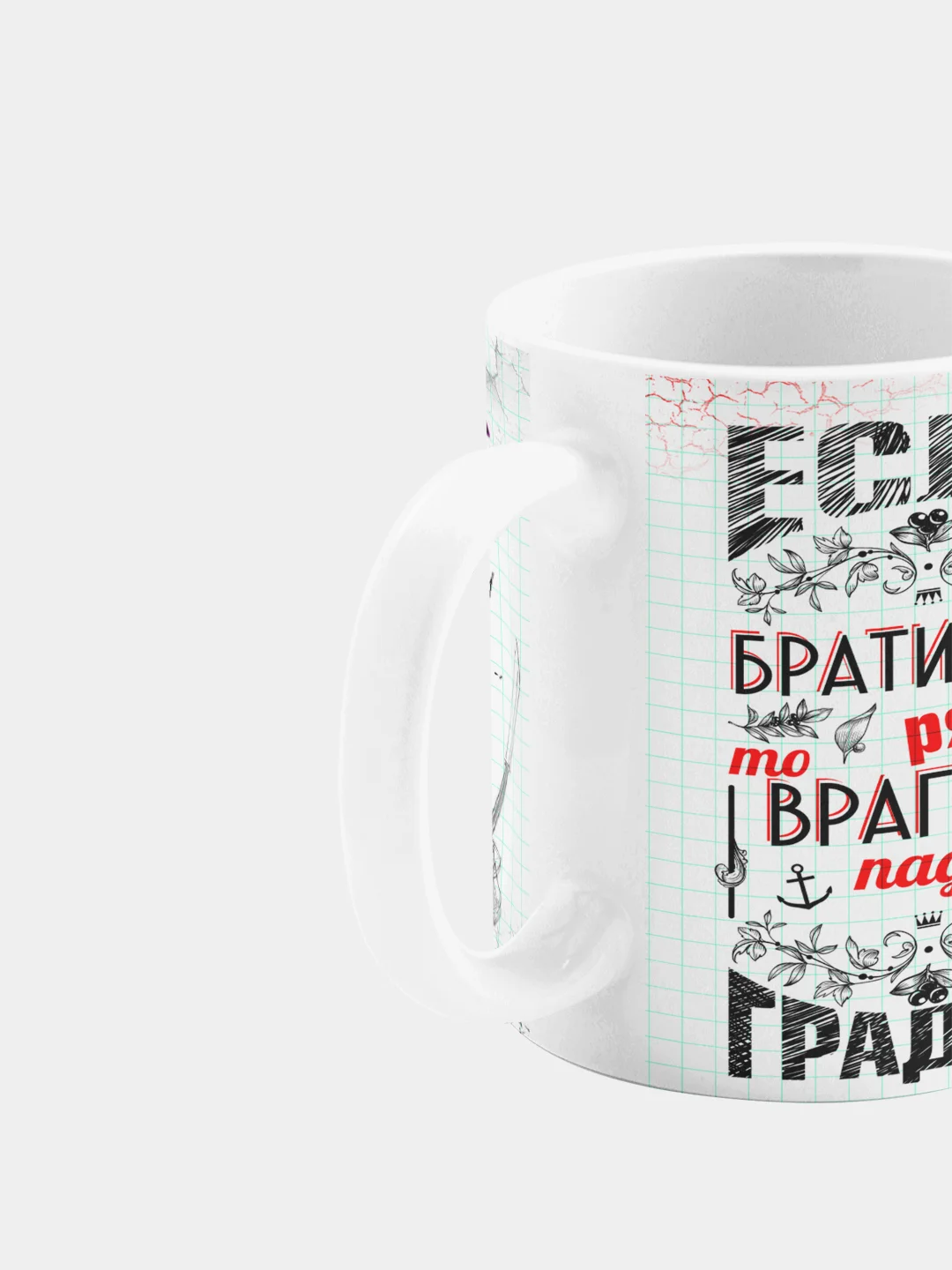 Кружка брату