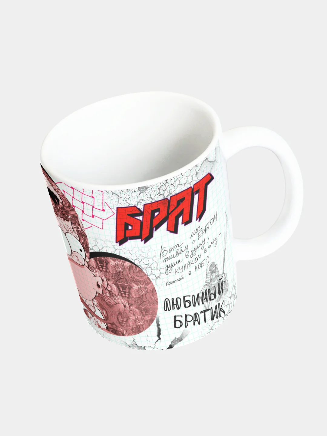 Кружка брату
