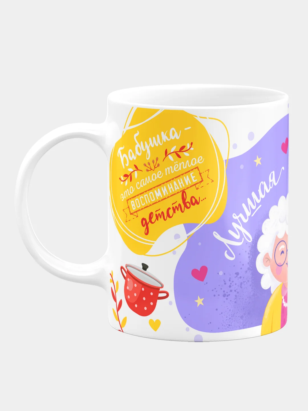 Кружка керамическая, с надписью "Лучшая Бабушка"