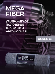 Тряпка для авто / микрофибра для авто / для сушки авто Smart Open Mega Fiber 60 х 80, 1 шт
