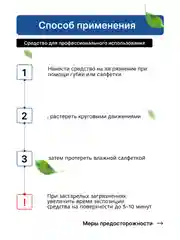 Антискотч / очиститель удалитель скотча, наклеек, маркера, CleanBox ANTISTICK 0,5л