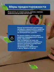 Антискотч / очиститель удалитель скотча, наклеек, маркера, CleanBox ANTISTICK 0,5л