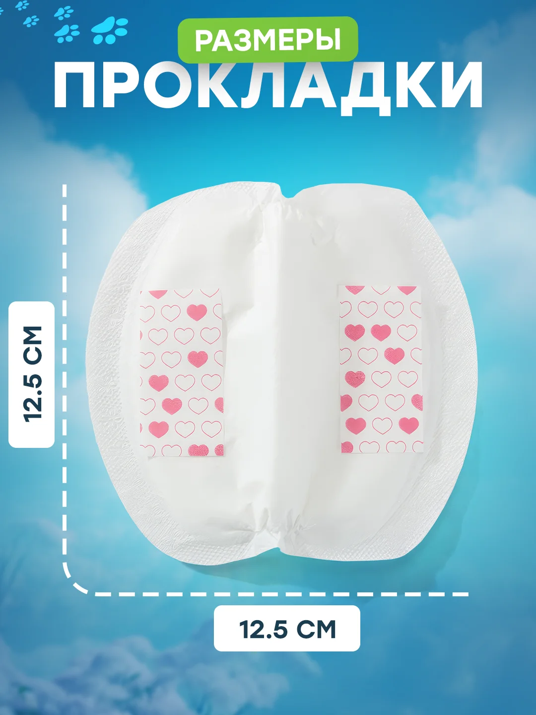 Прокладки для животных, одноразовые, 30 штук, для собак и кошек