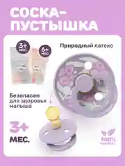Соска пустышка "Будь здоров!",  3+, 6+, латексная, классическая, 1 шт, с рисунком