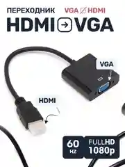 Конвертер из hdmi vga адаптер переходник