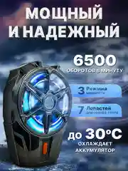 Серый охлаждающий кулер для телефона во время игры PUBG, WOT, COD