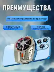 Серый металлик охлаждающий кулер для телефона во время игры PUBG, WOT, COD