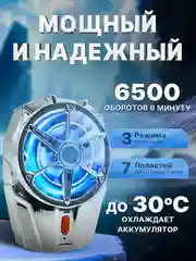 Серый металлик охлаждающий кулер для телефона во время игры PUBG, WOT, COD