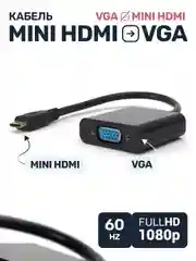 Конвертер mini HDMI VGA адаптер переходник для подключения монитора, проектора, телевизора