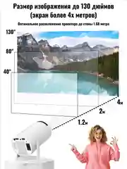 Белый мини-проектор HY300 PRO, домашний кинотеатр Android Wi-Fi Full HD