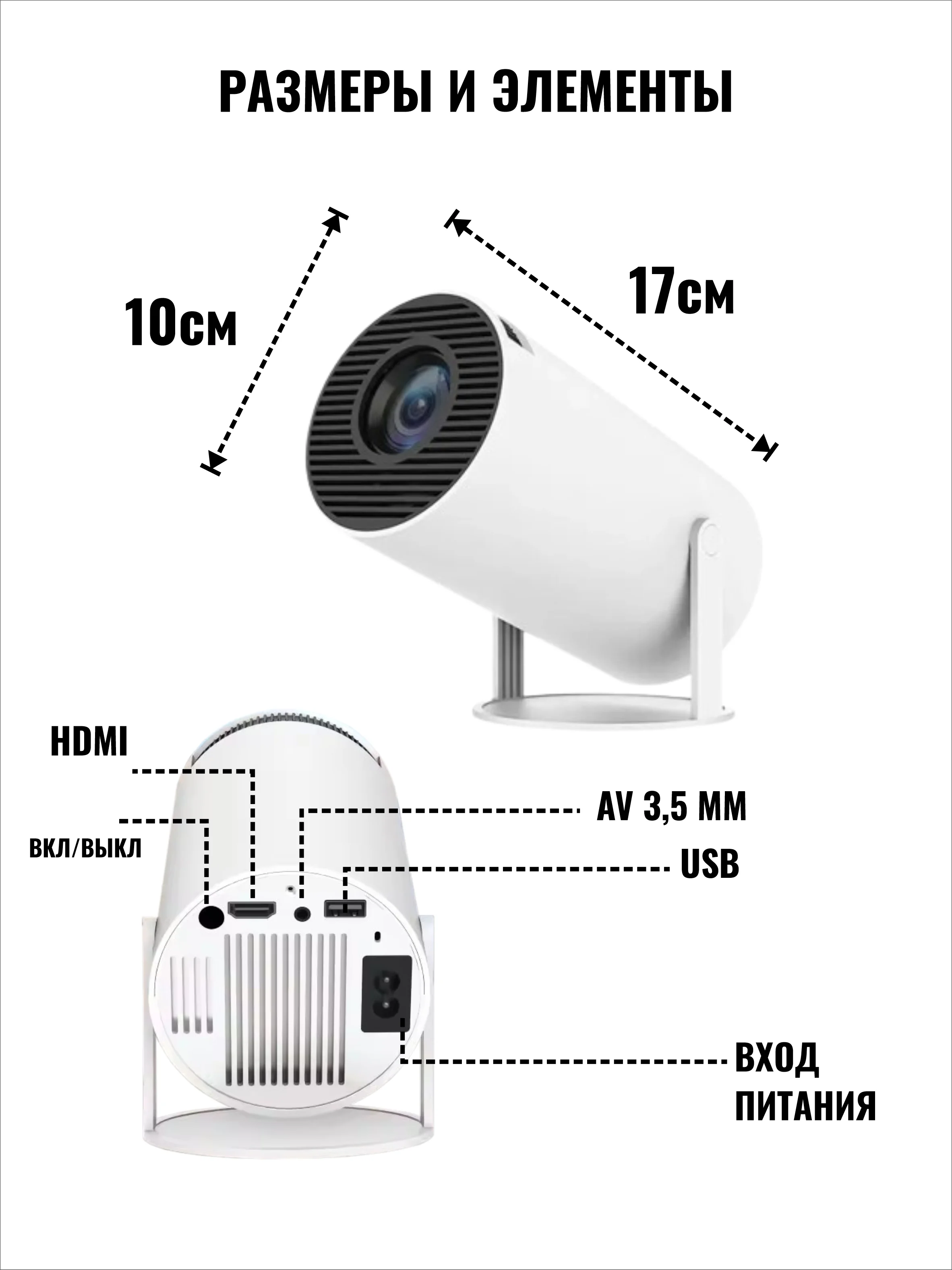 Белый мини-проектор HY300 PRO, домашний кинотеатр Android Wi-Fi Full HD