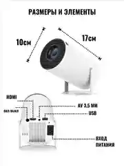 Белый мини-проектор HY300 PRO, домашний кинотеатр Android Wi-Fi Full HD