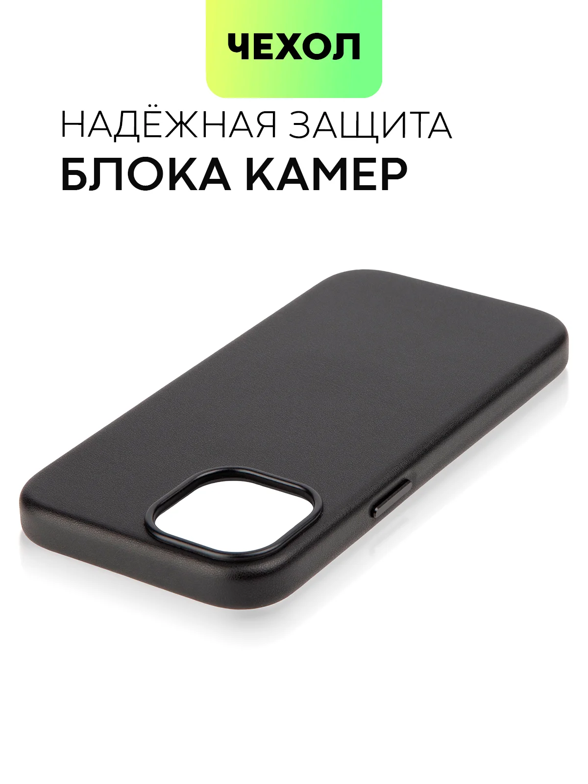 Черный чехол MagSafe для iPhone 15, Pro, Max, Plus кожаный ROSCO экокожа защита камер микрофибра