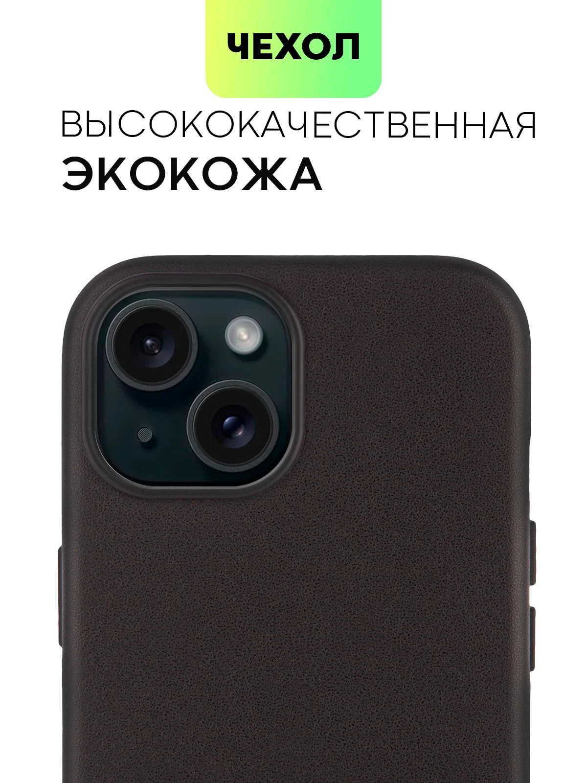 Черный чехол MagSafe для iPhone 15, Pro, Max, Plus кожаный ROSCO экокожа защита камер микрофибра