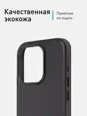 Черный чехол MagSafe для iPhone 15, Pro, Max, Plus кожаный ROSCO экокожа защита камер микрофибра
