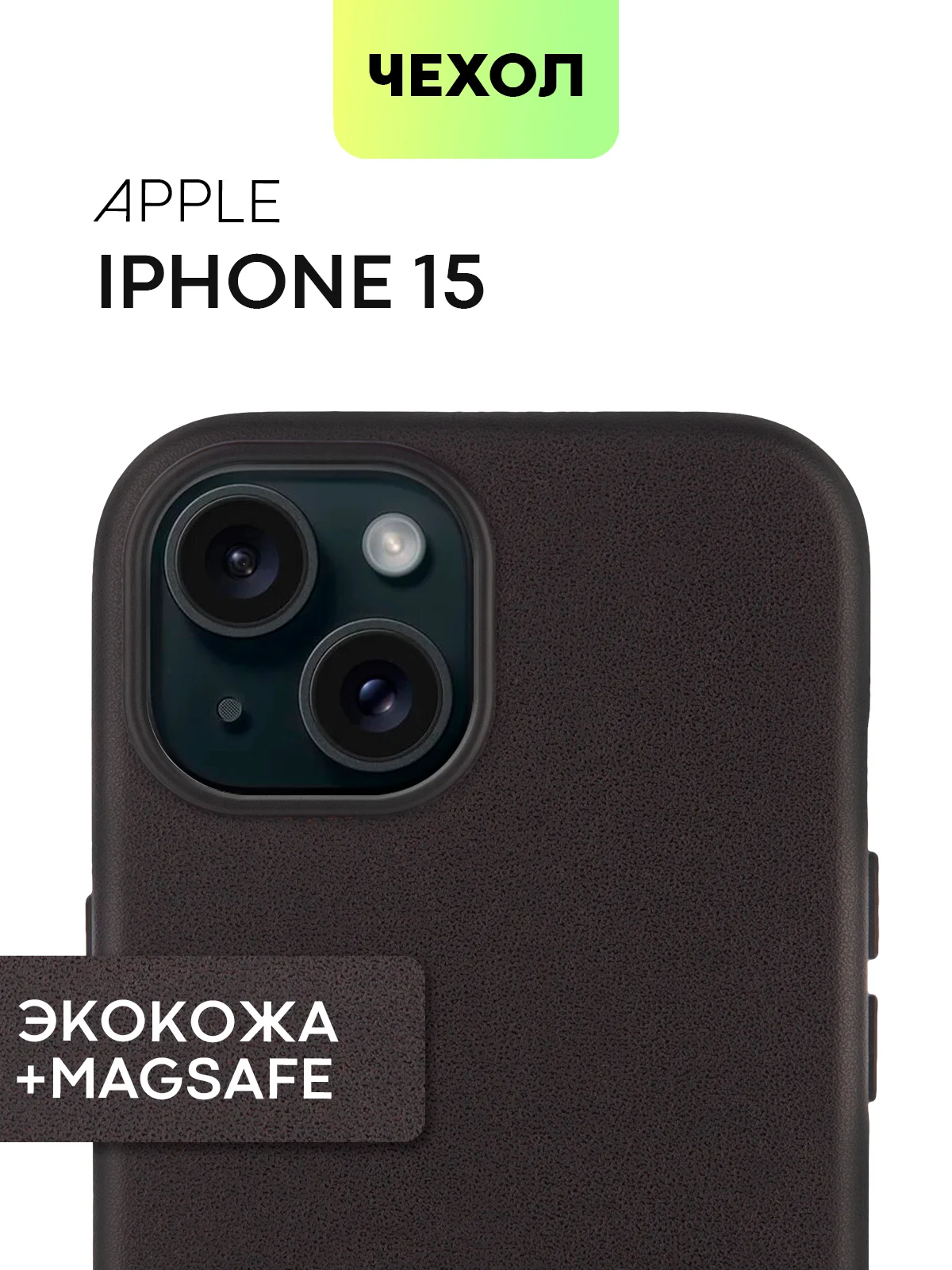 Черный чехол MagSafe для iPhone 15, Pro, Max, Plus кожаный ROSCO экокожа защита камер микрофибра