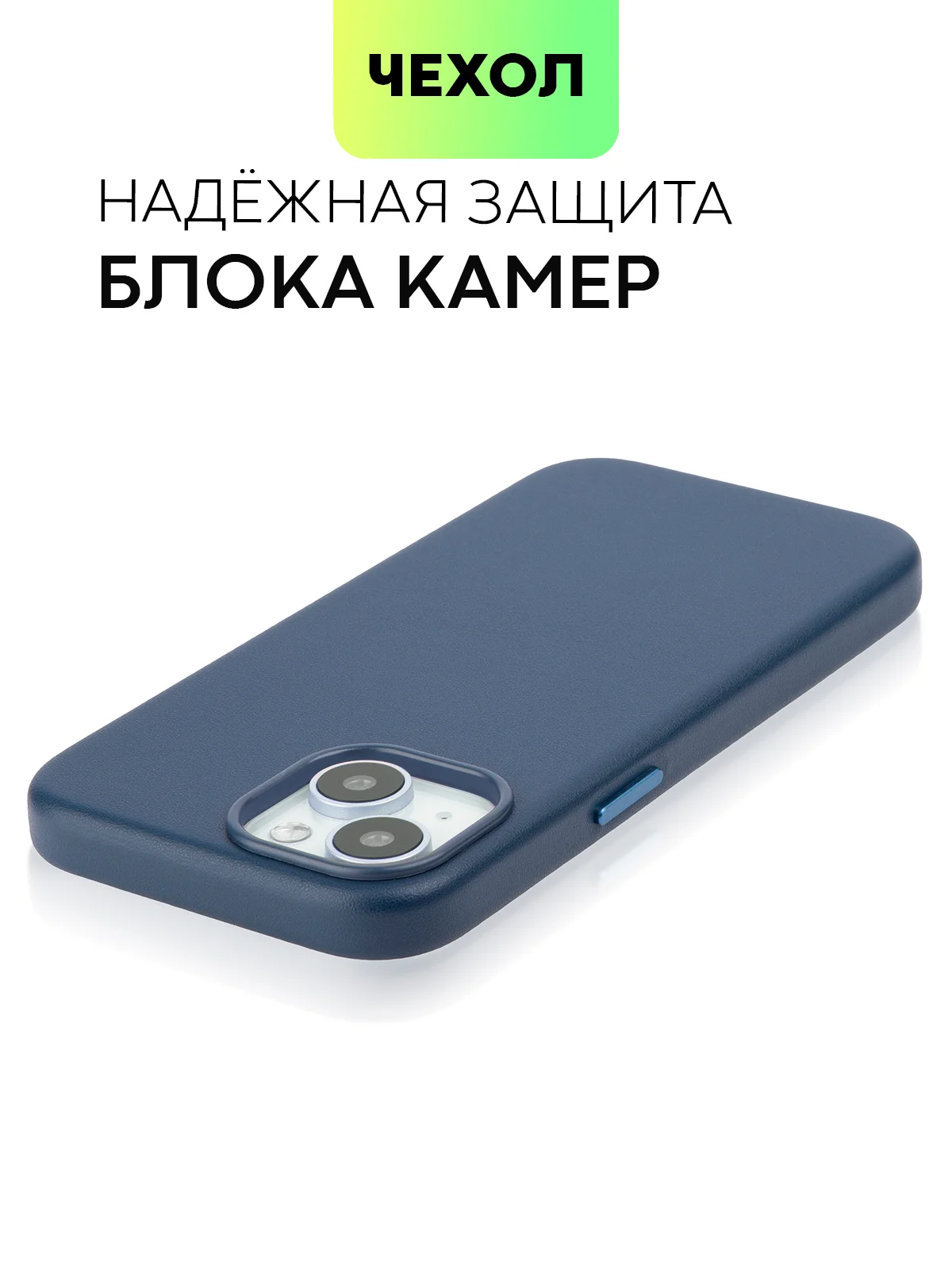 Синий чехол MagSafe для iPhone 15, Pro, Max, Plus кожаный ROSCO экокожа защита камер микрофибра