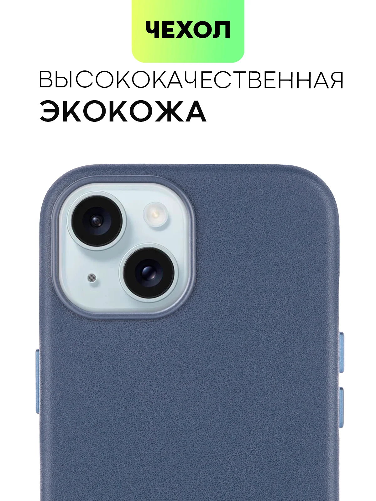 Синий чехол MagSafe для iPhone 15, Pro, Max, Plus кожаный ROSCO экокожа защита камер микрофибра