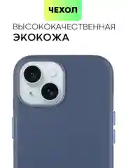 Синий чехол MagSafe для iPhone 15, Pro, Max, Plus кожаный ROSCO экокожа защита камер микрофибра