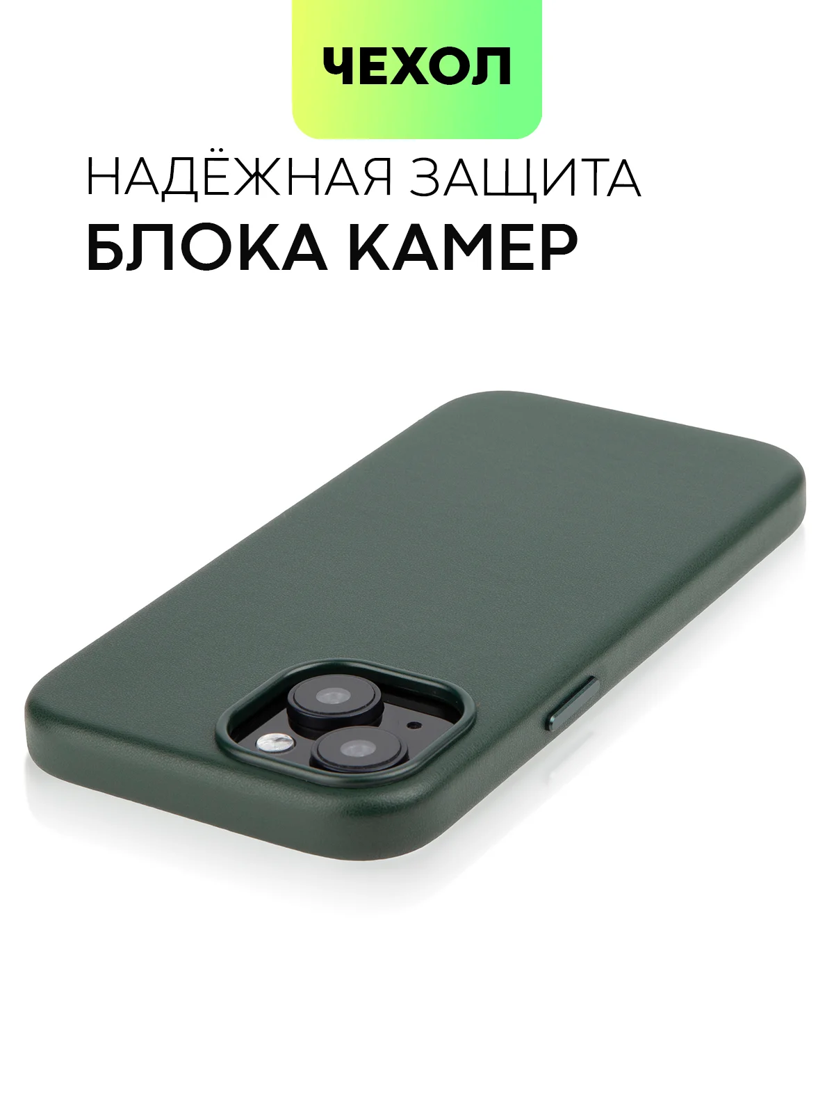 Тёмно-зелёный чехол MagSafe для iPhone 15, Pro, Max, Plus кожаный ROSCO экокожа защита камер микрофибра