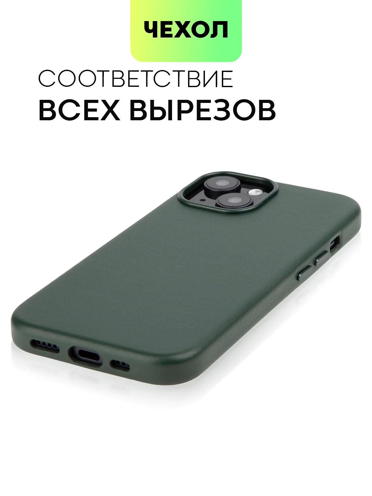 Тёмно-зелёный чехол MagSafe для iPhone 15, Pro, Max, Plus кожаный ROSCO экокожа защита камер микрофибра