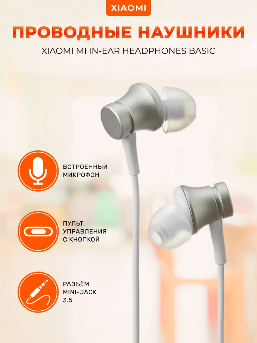 Серебряный наушники проводные Xiaomi Piston Youth Edition