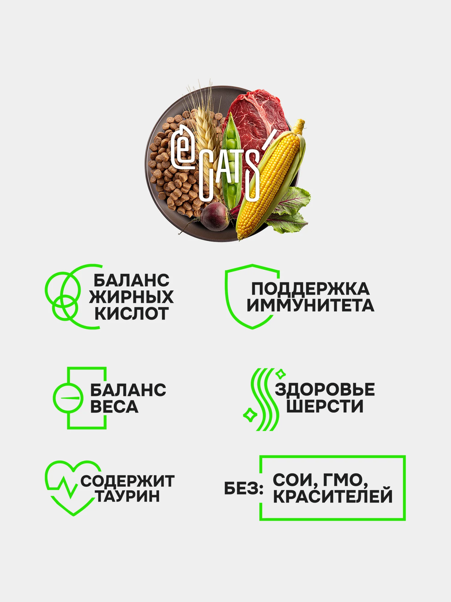 Корм сухой ECATS для кошек с говядиной, 10 кг