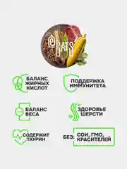 Корм сухой ECATS для кошек с говядиной, 10 кг