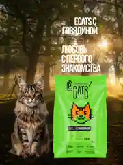 Корм сухой ECATS для кошек с говядиной, 10 кг